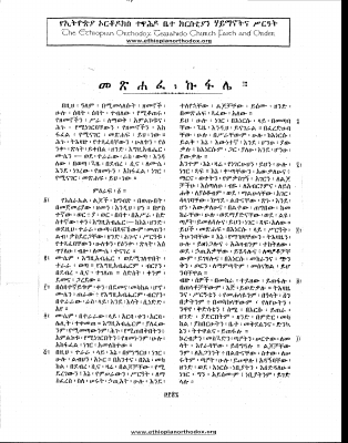 መጽሐፈ ኩፈሌ.pdf